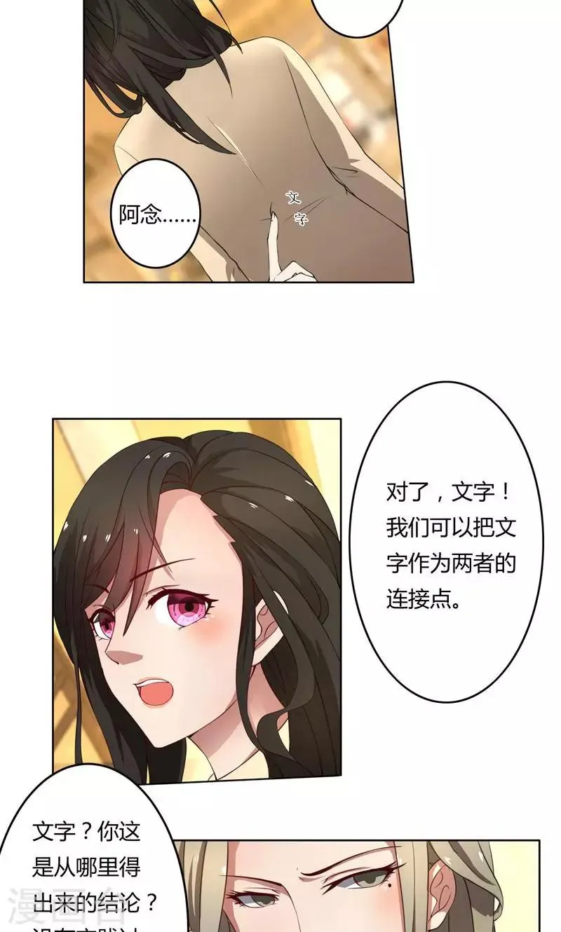 第45话 有意刁难 第10页