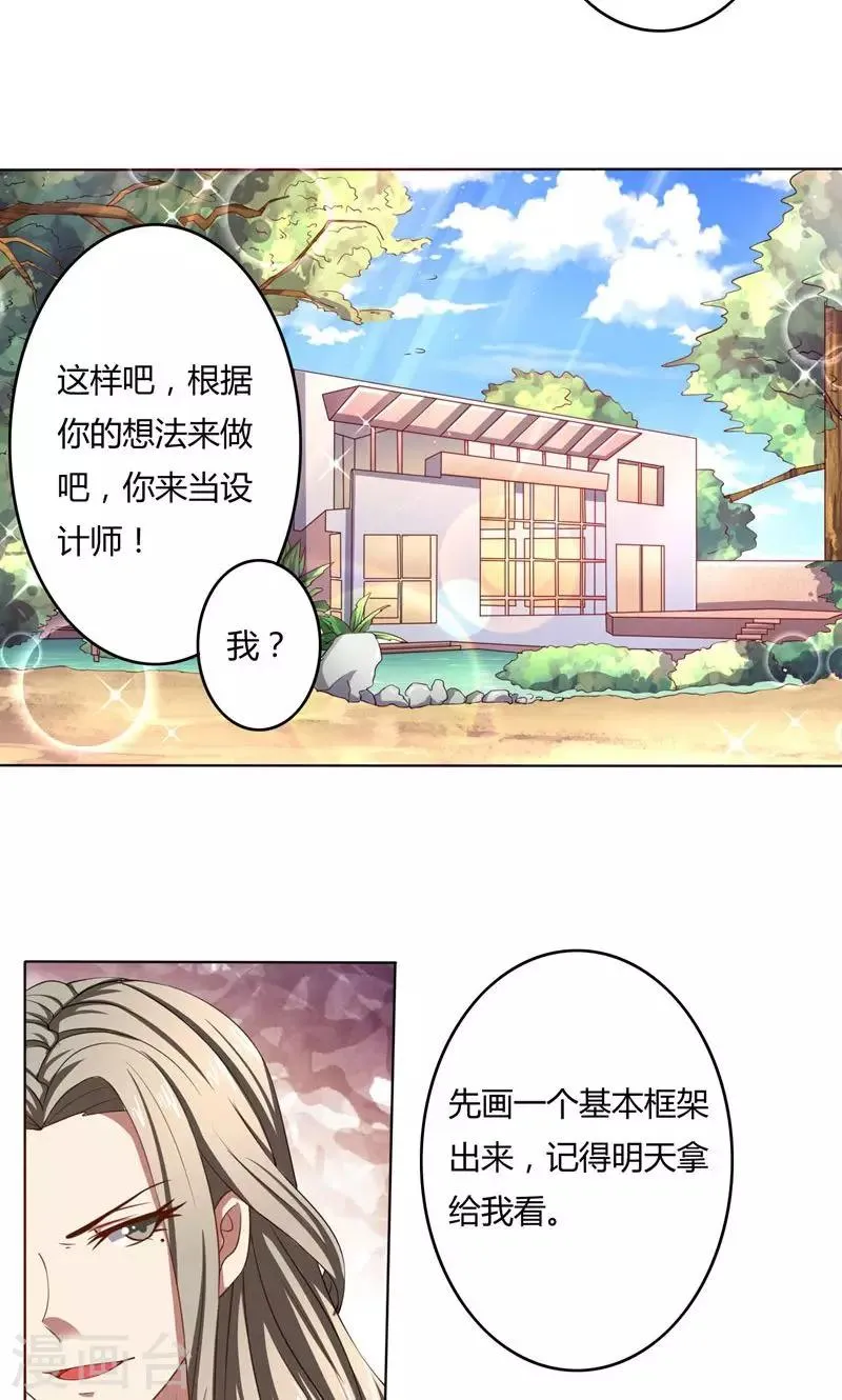 第45话 有意刁难 第12页