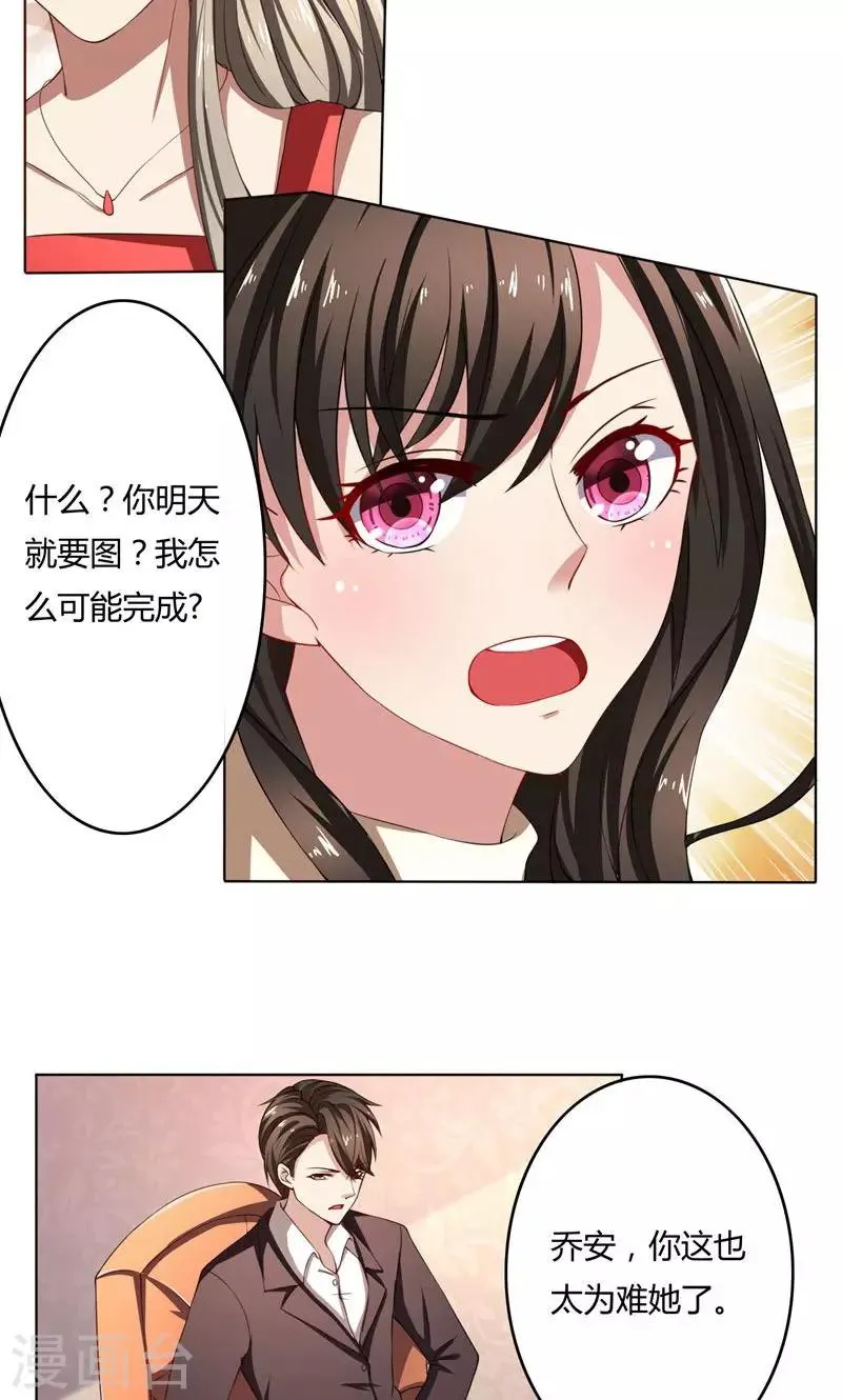 第45话 有意刁难 第13页