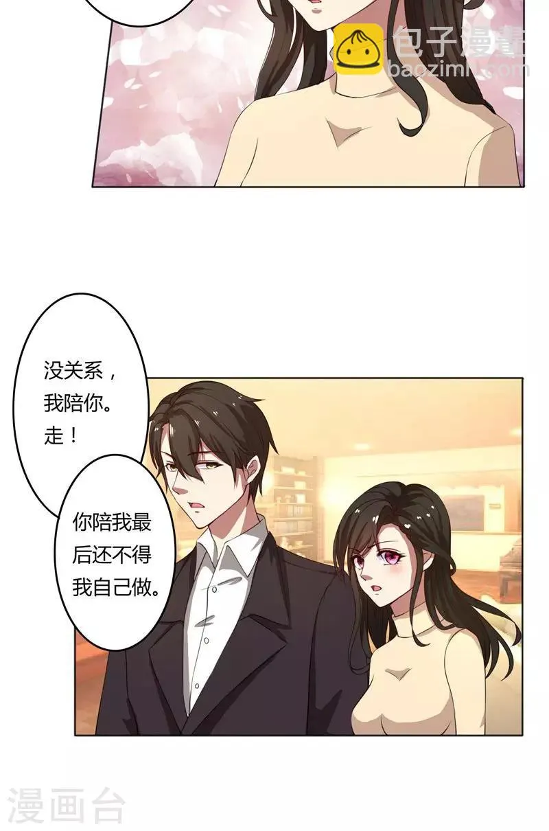 第45话 有意刁难 第15页