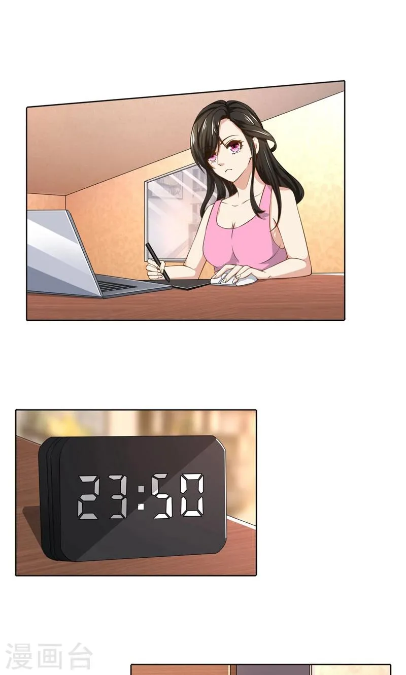 第46话 郁锦年，坑爹货！ 第2页