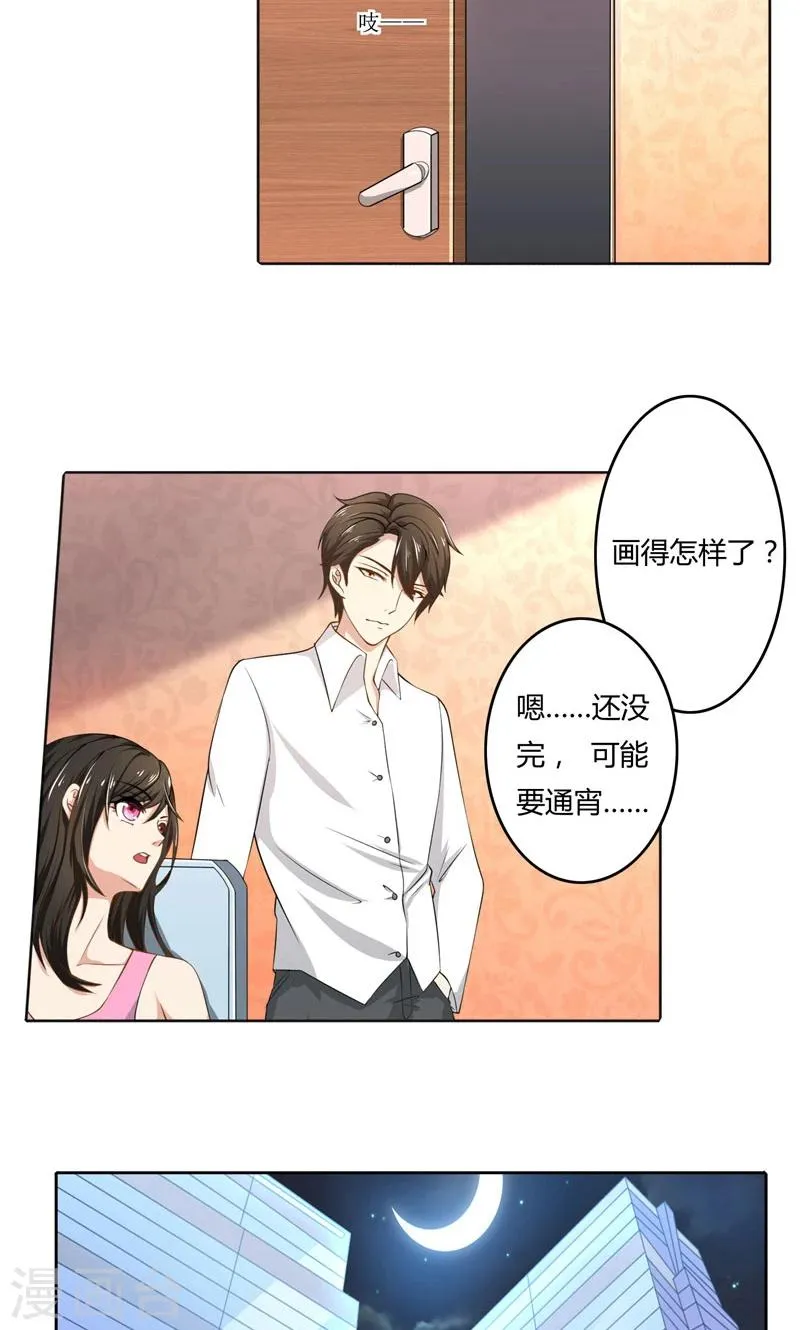 第46话 郁锦年，坑爹货！ 第3页