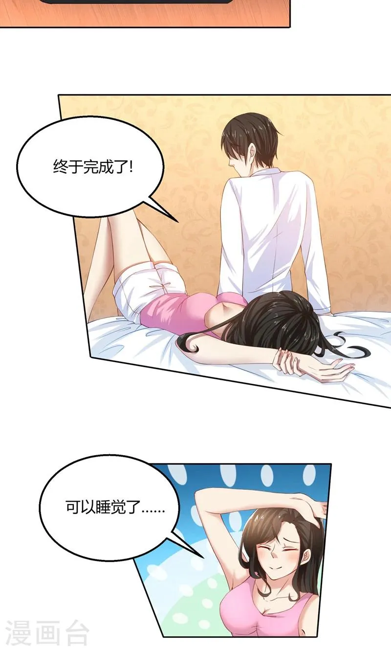 第46话 郁锦年，坑爹货！ 第9页