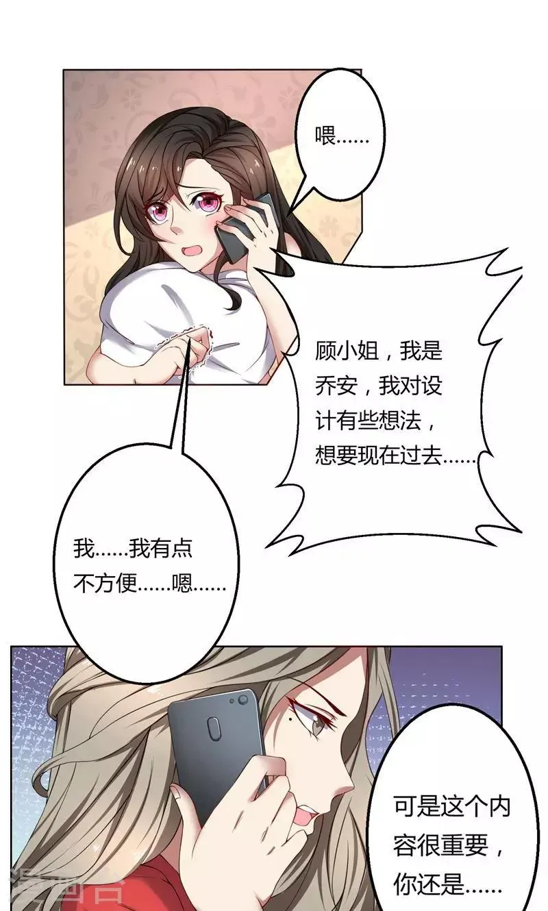 第47话 阴谋 第1页