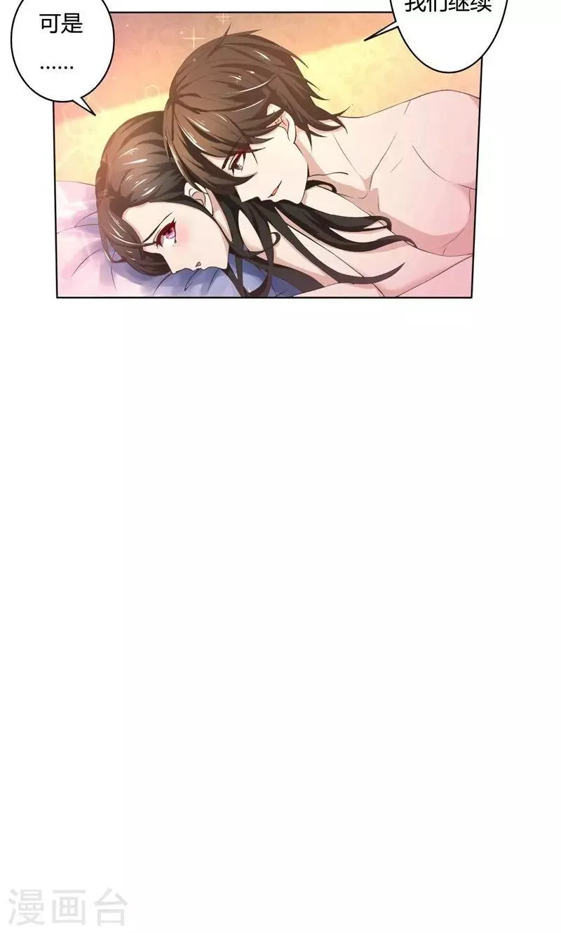 第47话 阴谋 第4页