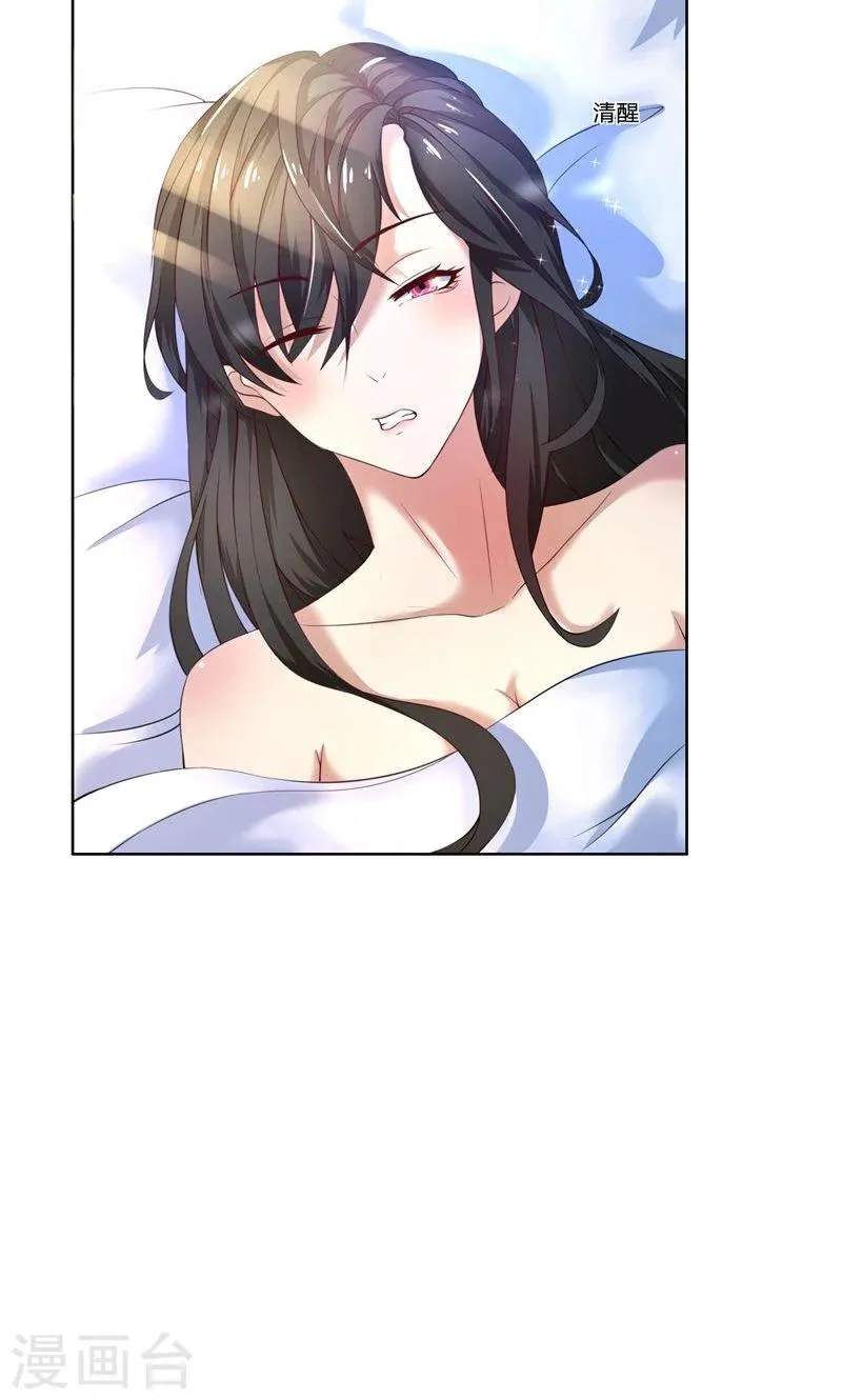 第47话 阴谋 第5页