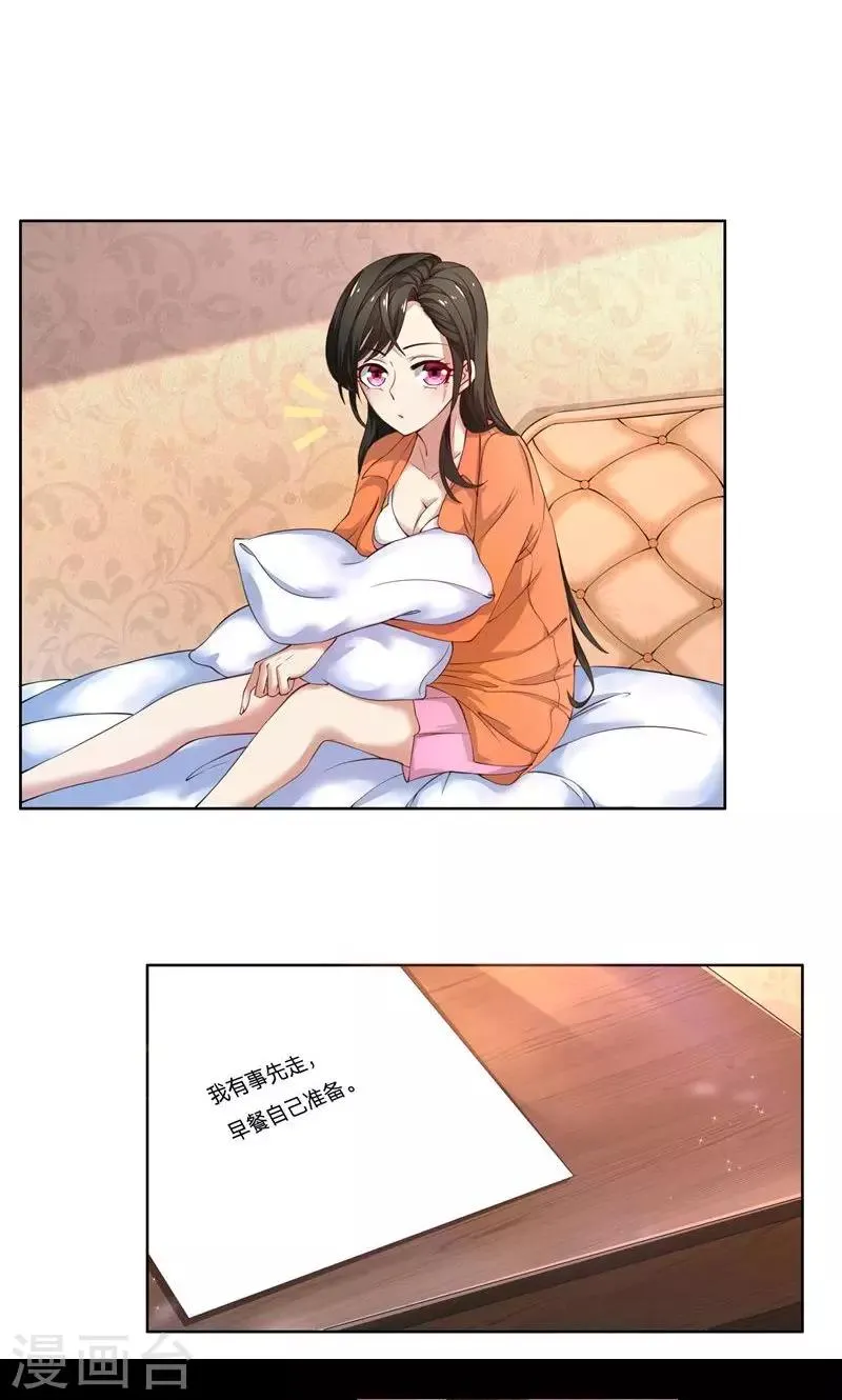 第47话 阴谋 第6页