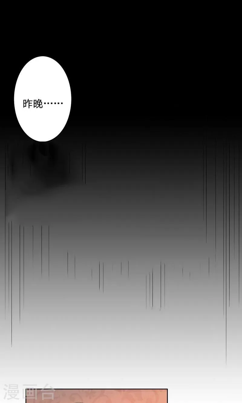第47话 阴谋 第7页