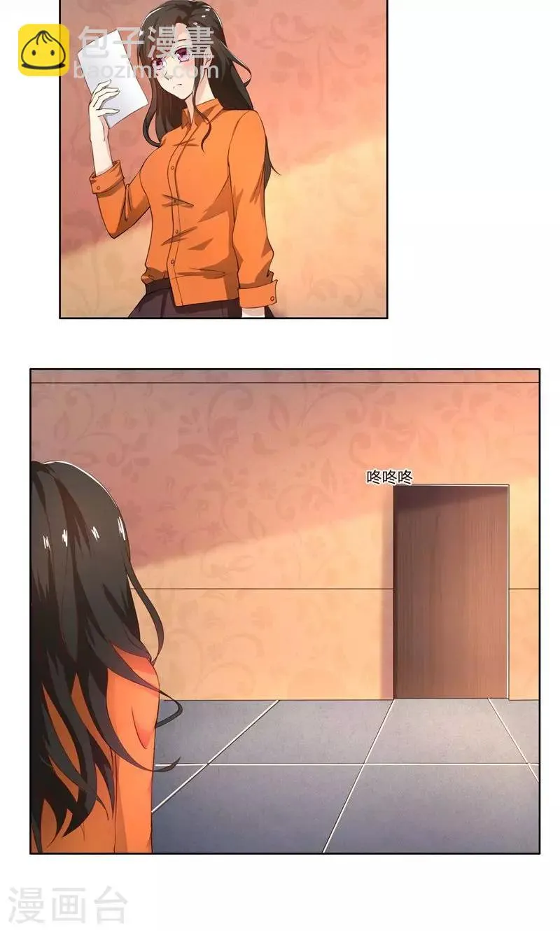第47话 阴谋 第8页