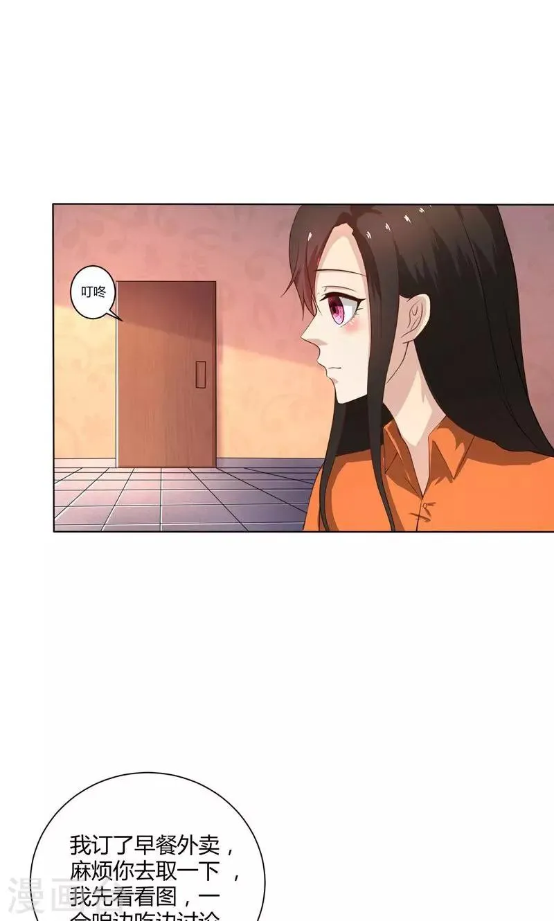 第47话 阴谋 第13页