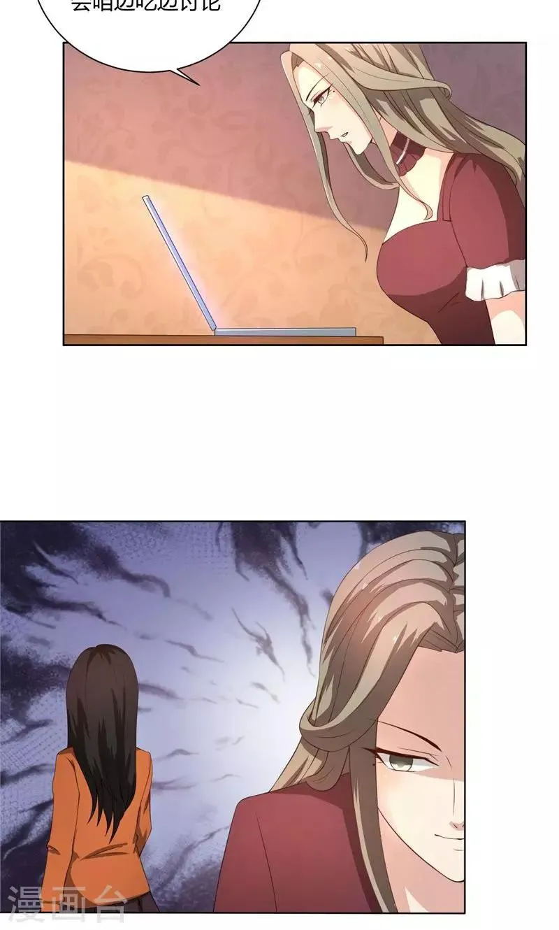第47话 阴谋 第14页