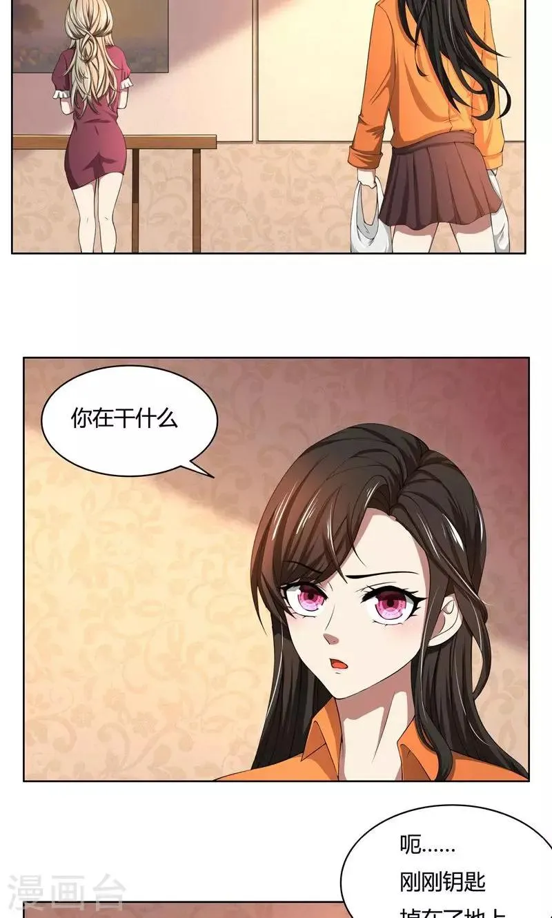 第47话 阴谋 第16页