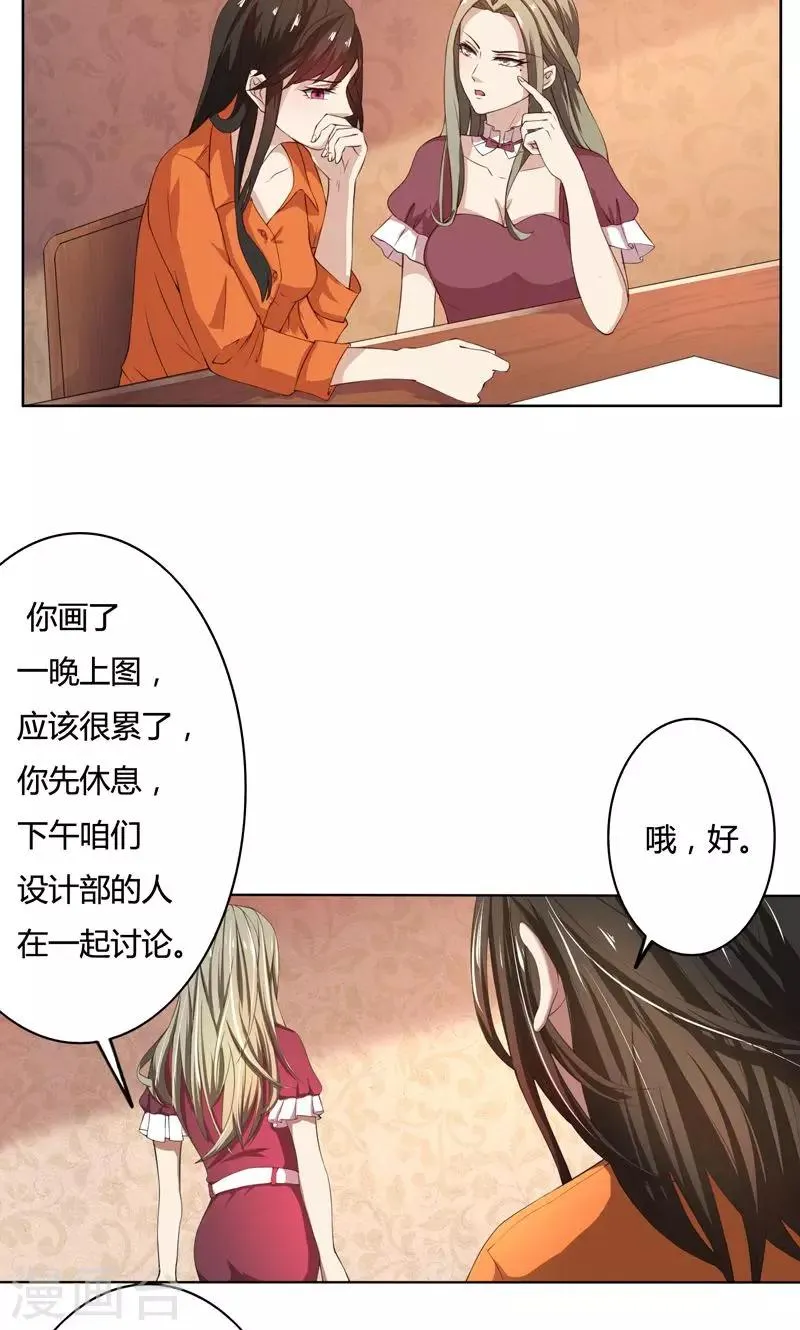 第48话 她不用解释 第2页