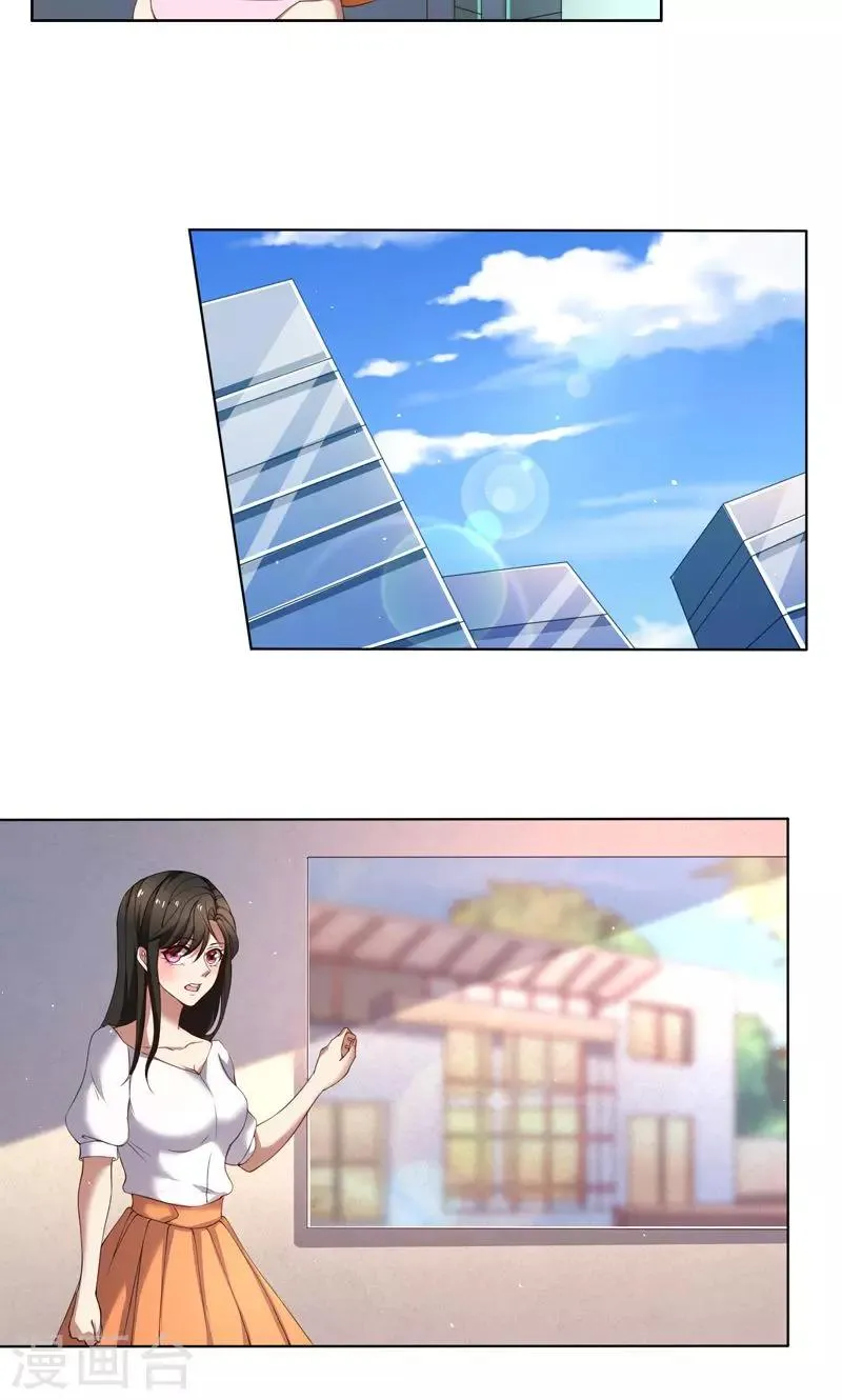 第48话 她不用解释 第5页