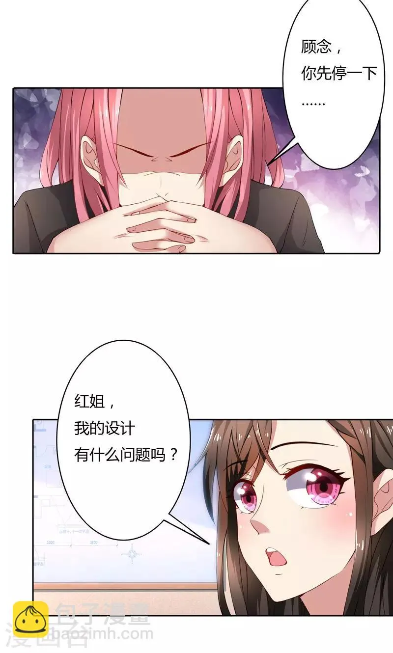第48话 她不用解释 第7页