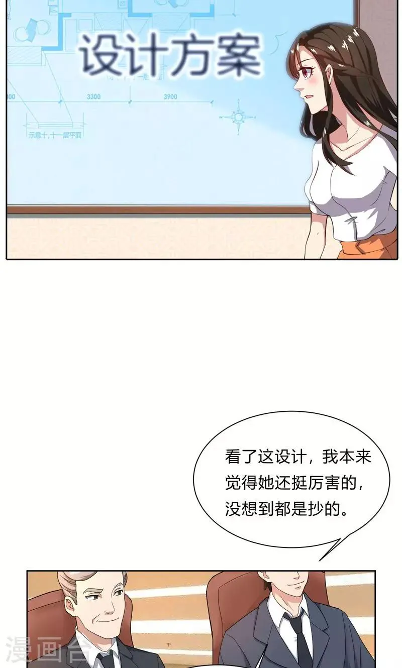 第48话 她不用解释 第10页