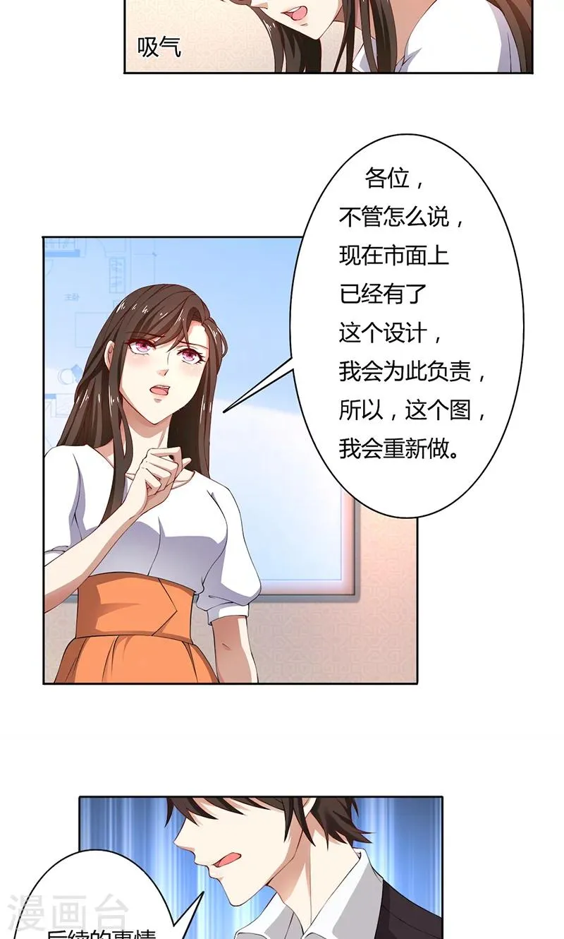 第49话 袒护还是质疑 第10页