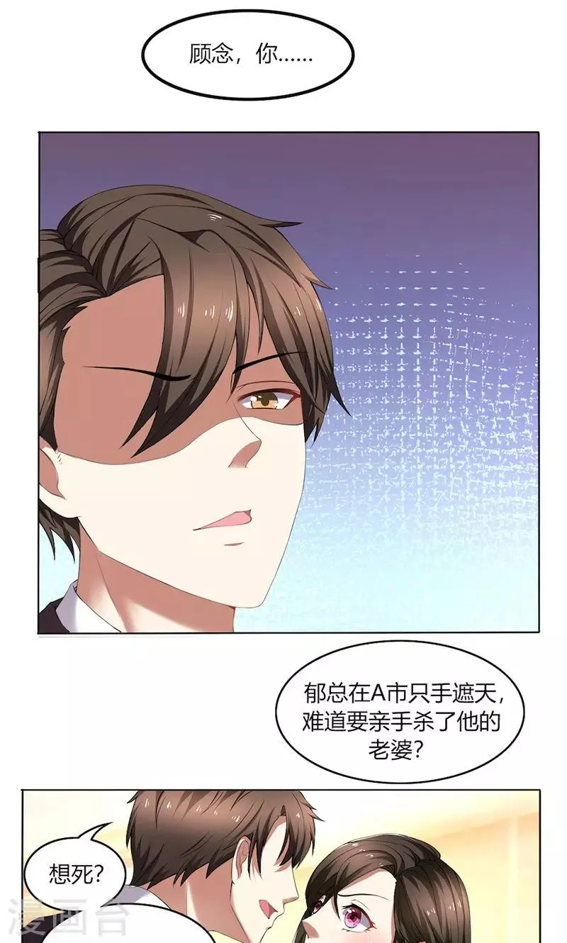 第50话 注意节制 第1页