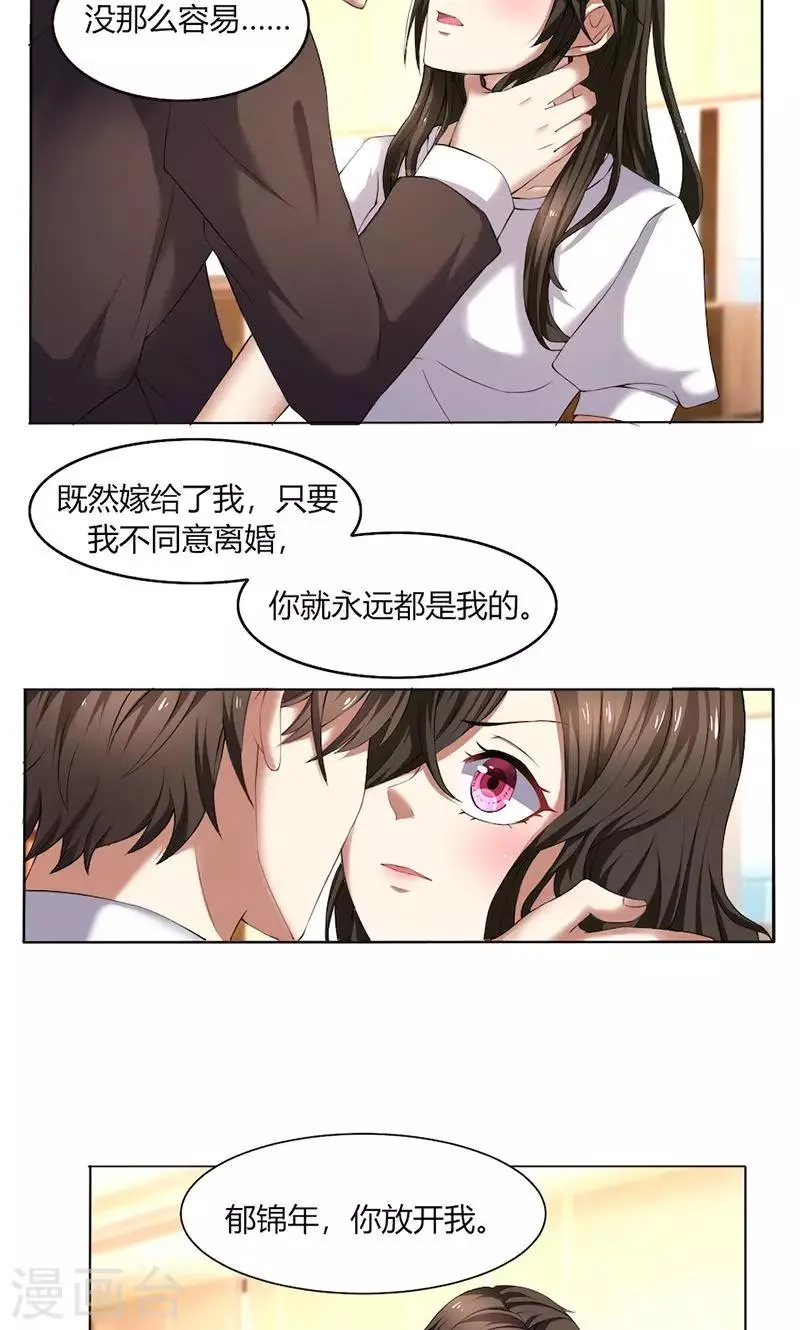 第50话 注意节制 第2页