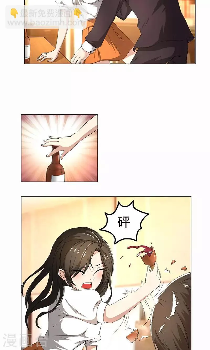 第50话 注意节制 第4页