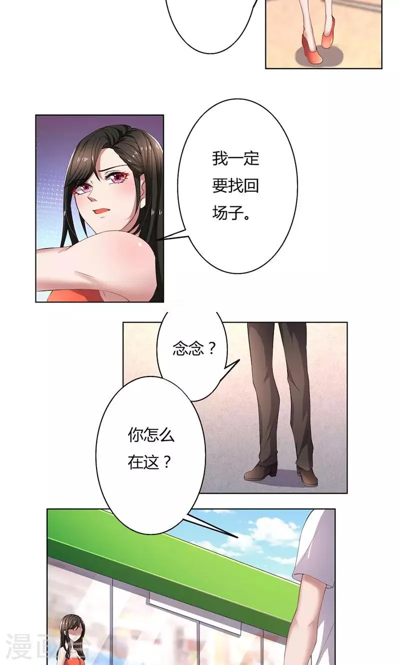 第50话 注意节制 第9页