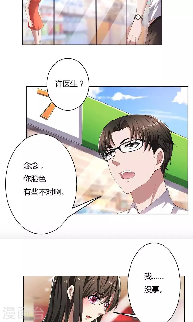 第50话 注意节制 第10页