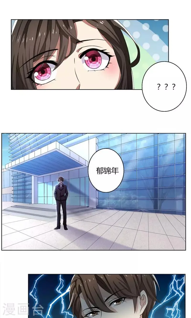 第50话 注意节制 第12页