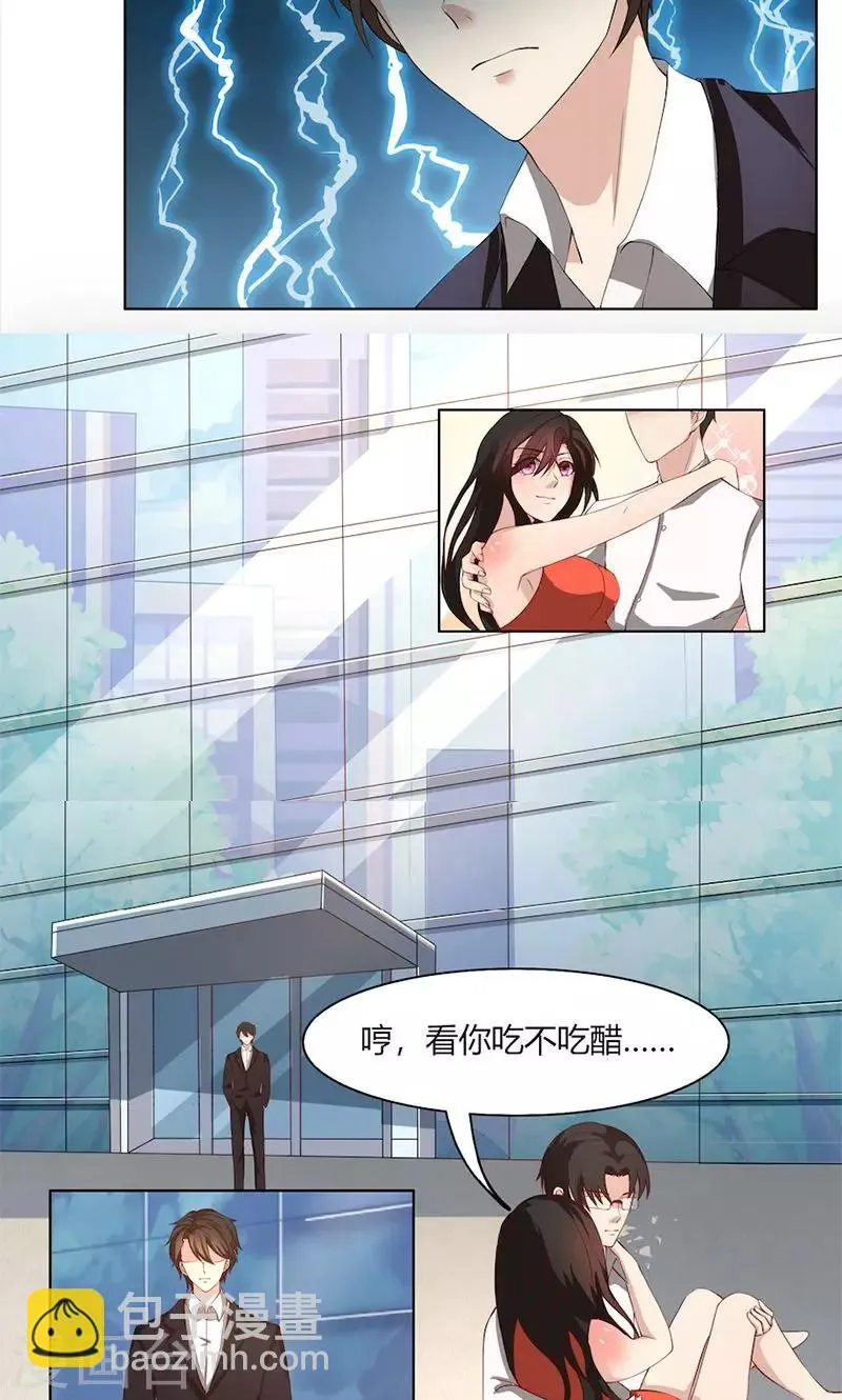 第50话 注意节制 第13页