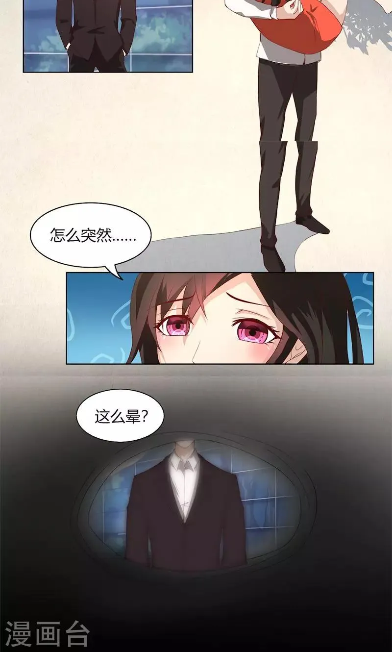 第50话 注意节制 第14页