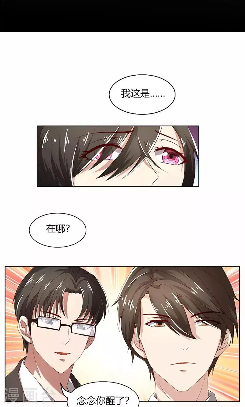 第50话 注意节制 第15页