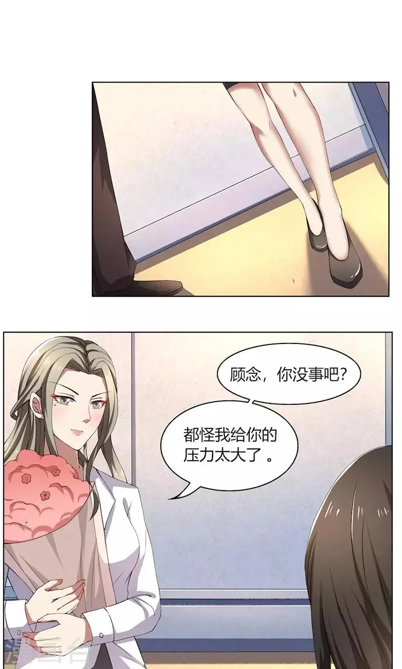 第51话 同学聚会 第1页