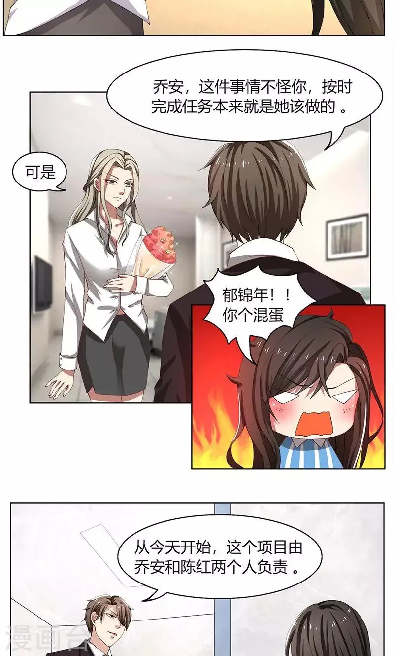 第51话 同学聚会 第2页