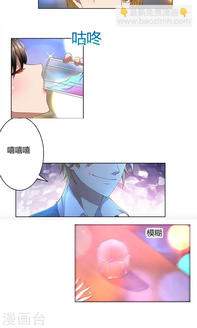 第51话 同学聚会 第16页