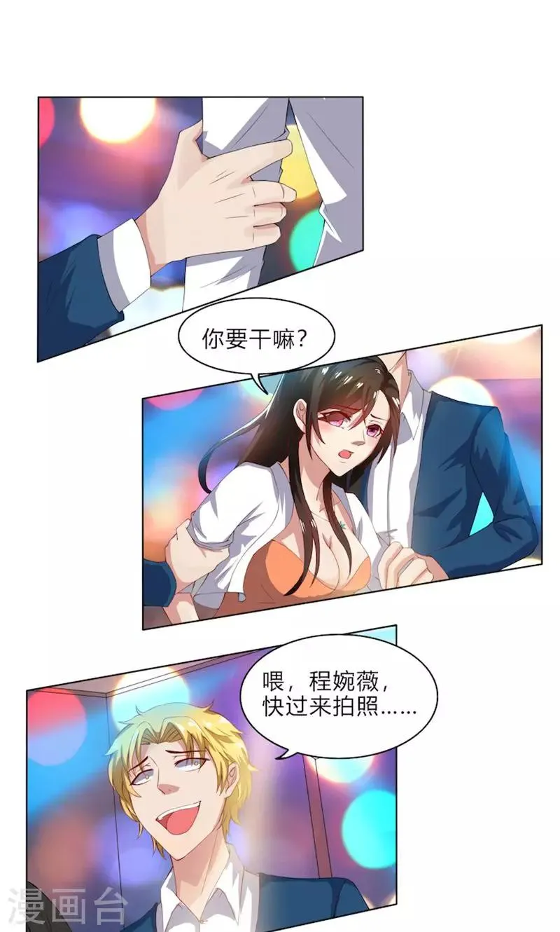 第52话 还不给我放手！ 第1页