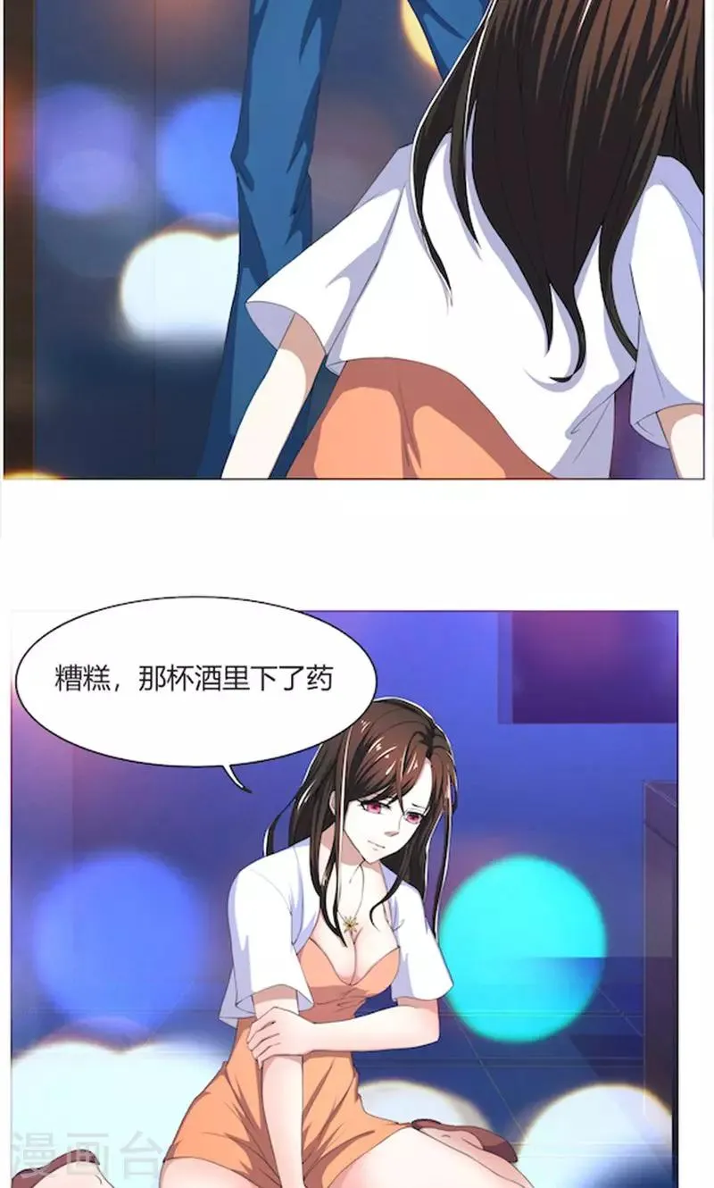 第52话 还不给我放手！ 第7页