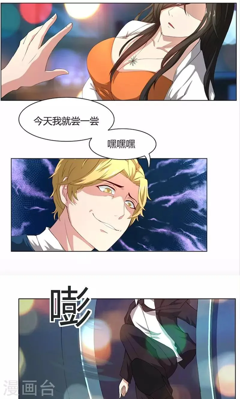 第52话 还不给我放手！ 第9页