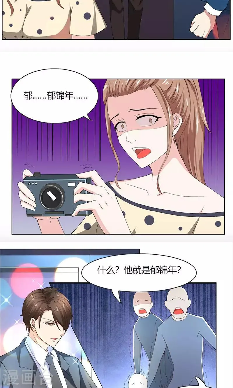 第52话 还不给我放手！ 第11页