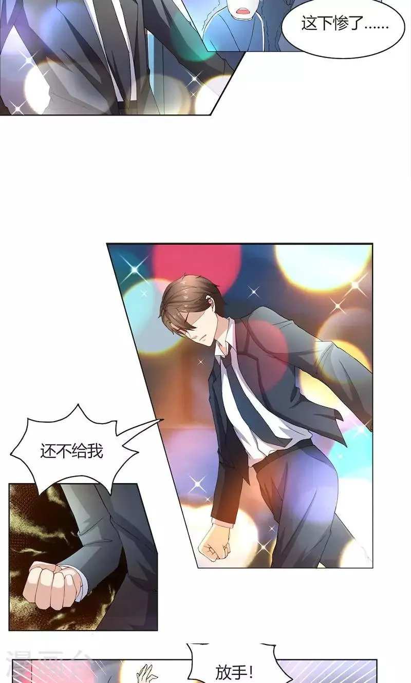 第52话 还不给我放手！ 第12页