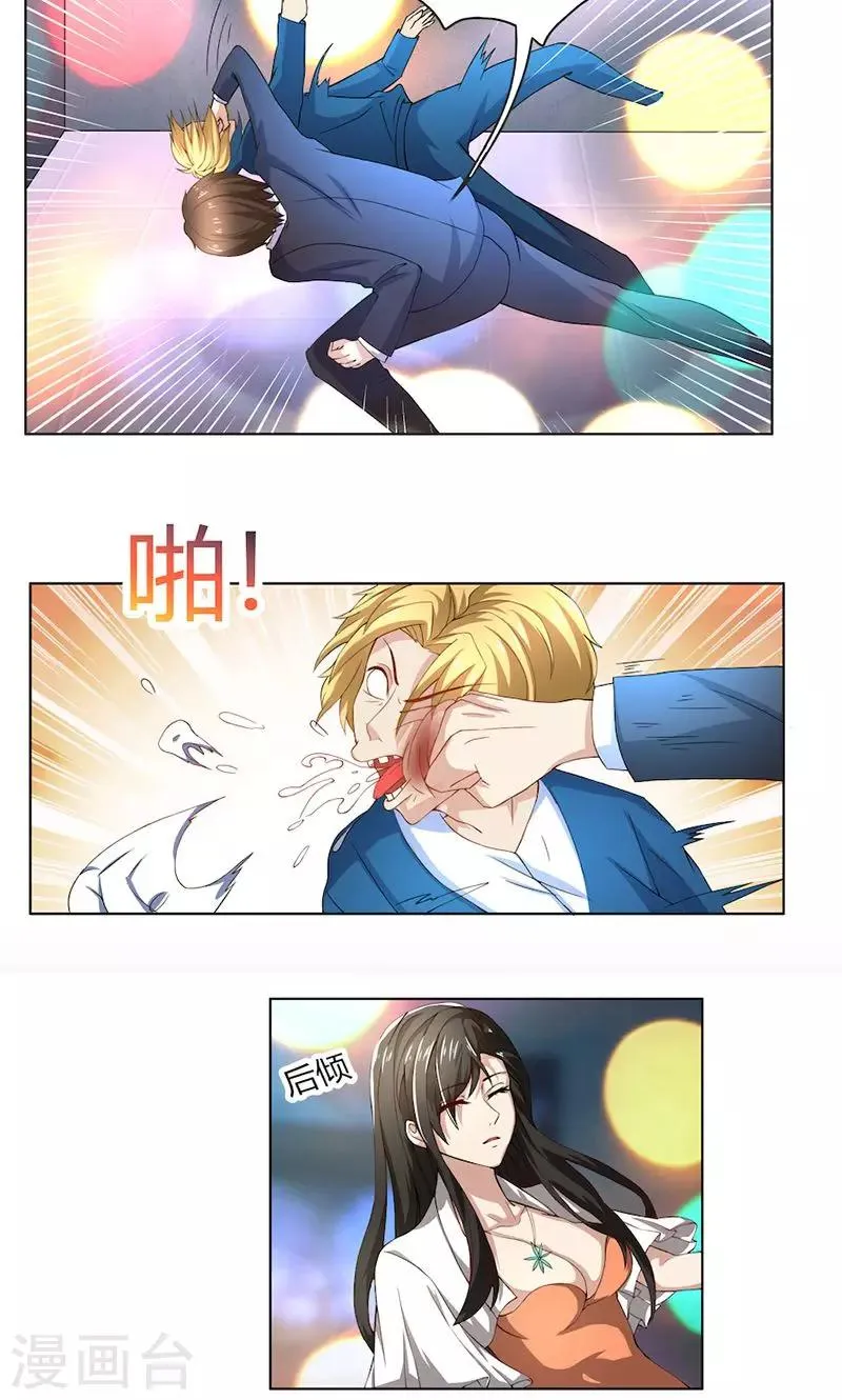 第52话 还不给我放手！ 第13页