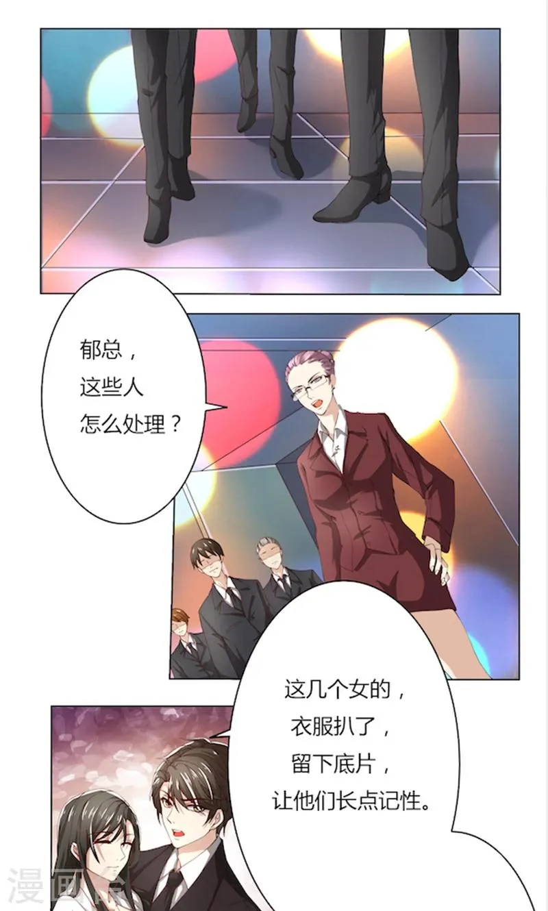 第53话 我要你生不如死 第1页