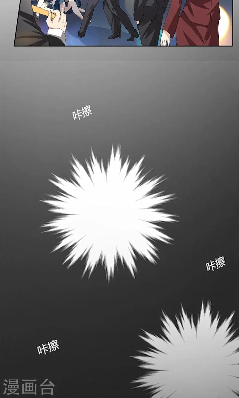 第53话 我要你生不如死 第6页