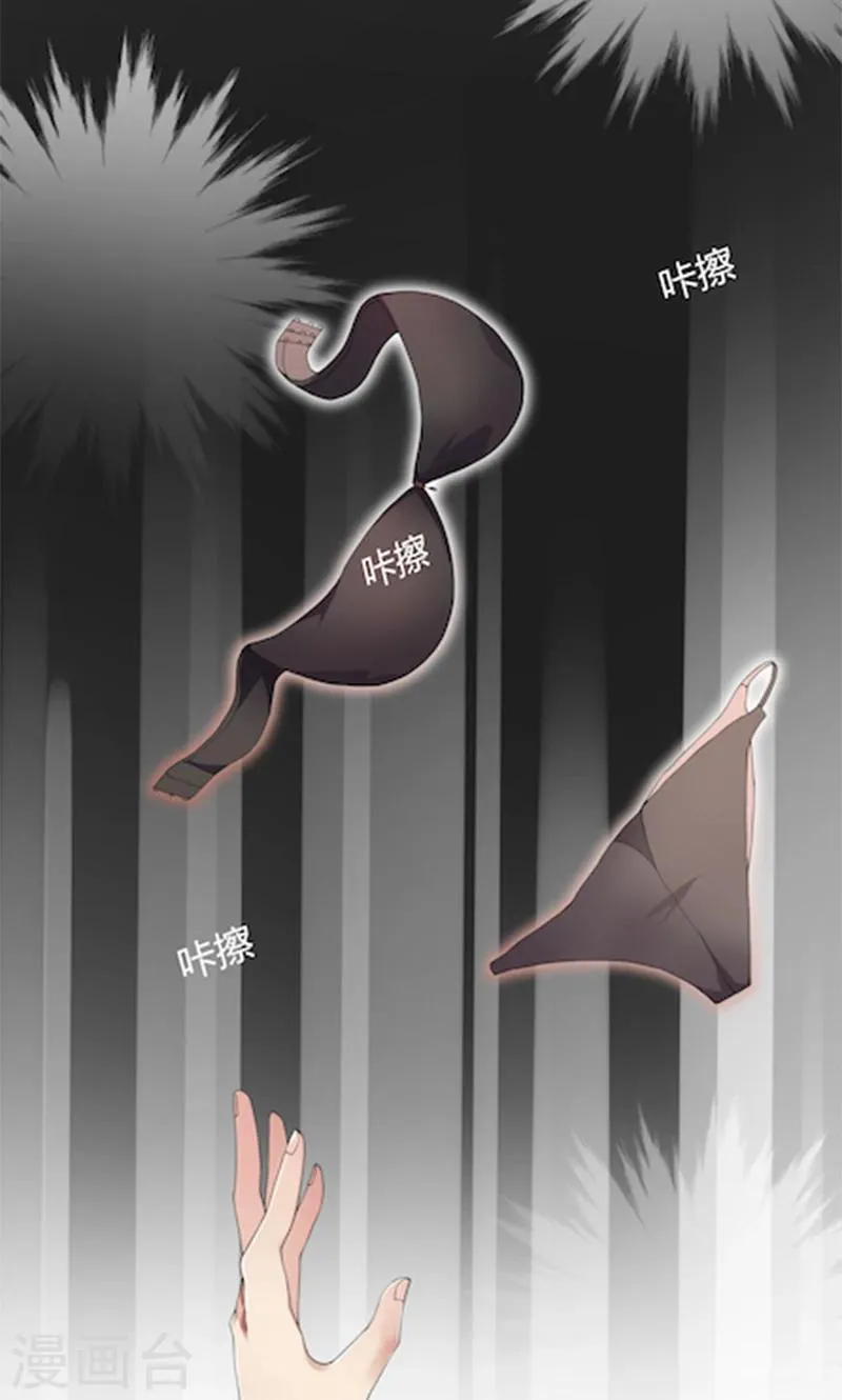 第53话 我要你生不如死 第7页