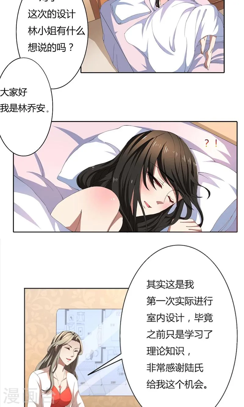 第53话 我要你生不如死 第9页