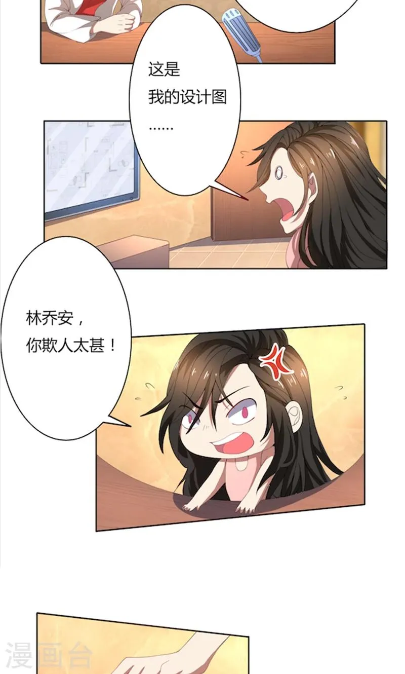 第53话 我要你生不如死 第10页