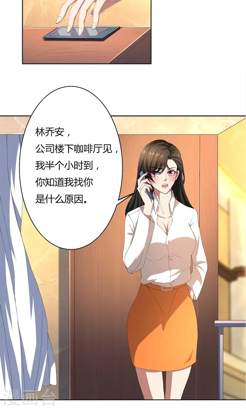 第53话 我要你生不如死 第11页