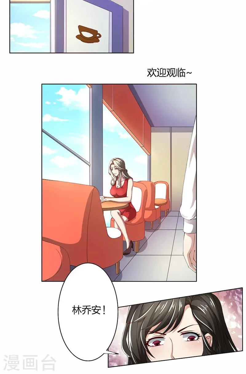 第53话 我要你生不如死 第13页