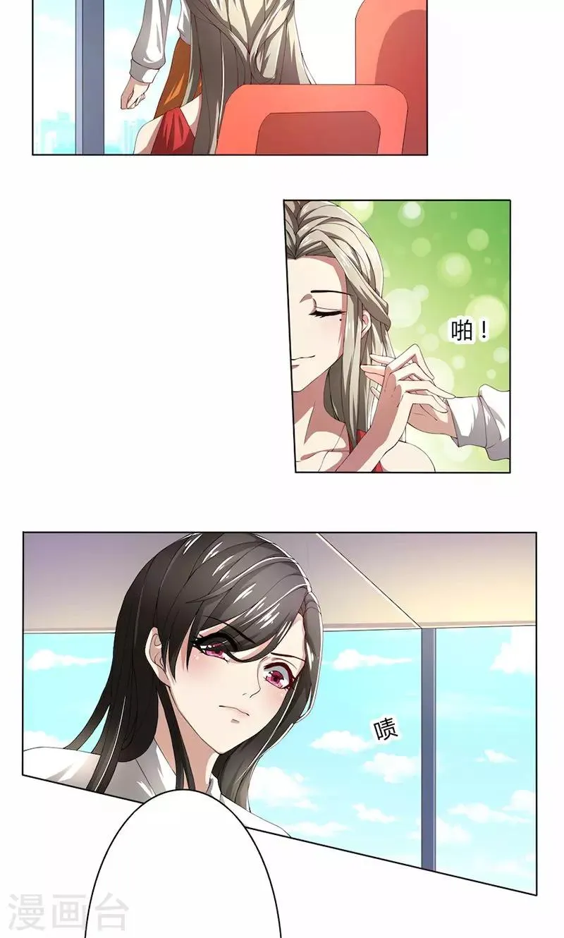 第54话 终究逃不过 第2页