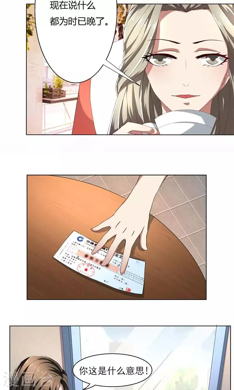 第54话 终究逃不过 第3页