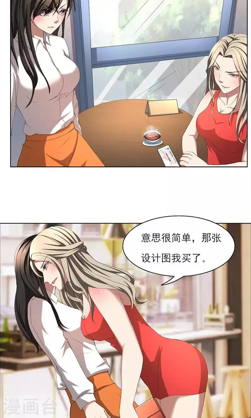 第54话 终究逃不过 第4页