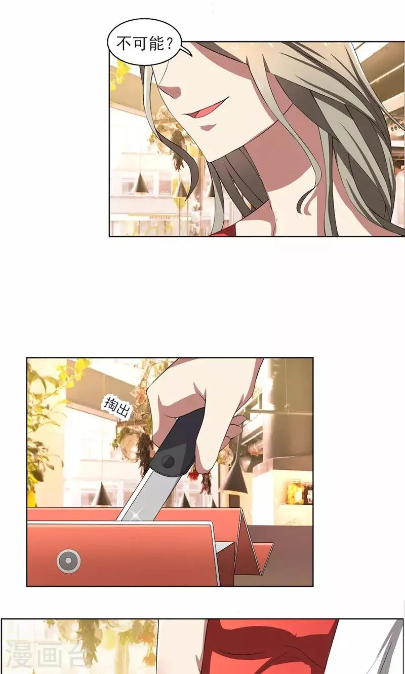 第54话 终究逃不过 第6页